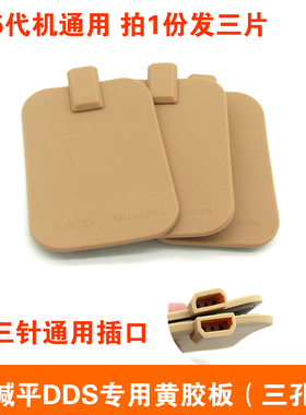 酸碱平DDS羧戬平黄色麻面板脉道灵露俊泽美容按摩按摩器电极板