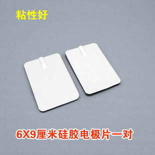 AKW经络按摩仪奥科维硅胶针式贴片颈椎腰椎6X9脉冲多功能电极贴
