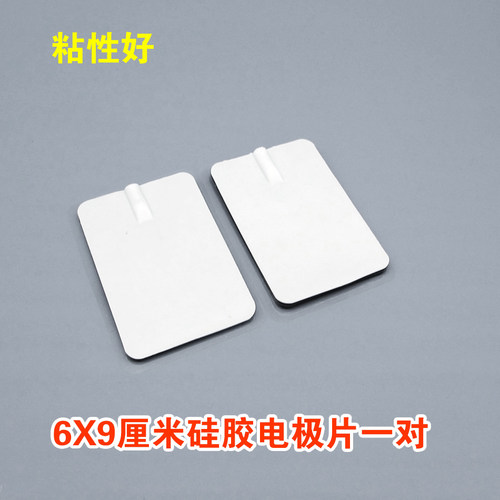 AKW经络按摩仪奥科维硅胶针式贴片颈椎腰椎6X9脉冲多功能电极贴