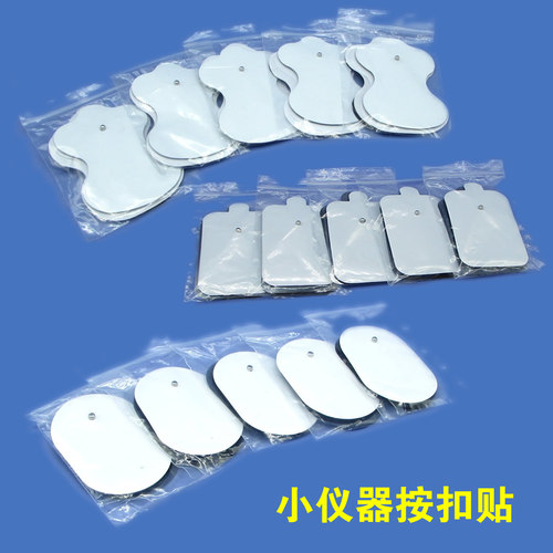 健康使者诺嘉鑫天宇按扣贴片经络按摩自粘扣式葫芦型水凝胶按摩贴