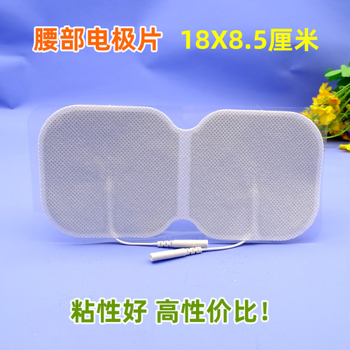 10x15枕头形腰椎部电极贴电极贴