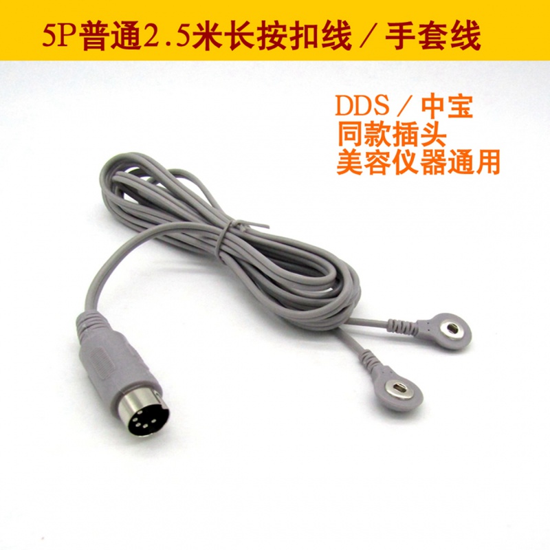 筋膜康养DDS加长经道通手套连接线导线美容仪电疗手套按扣线