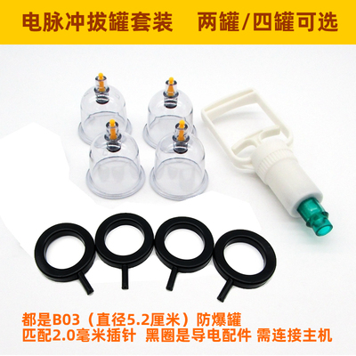 电子理疗罐脉冲罐导电圈