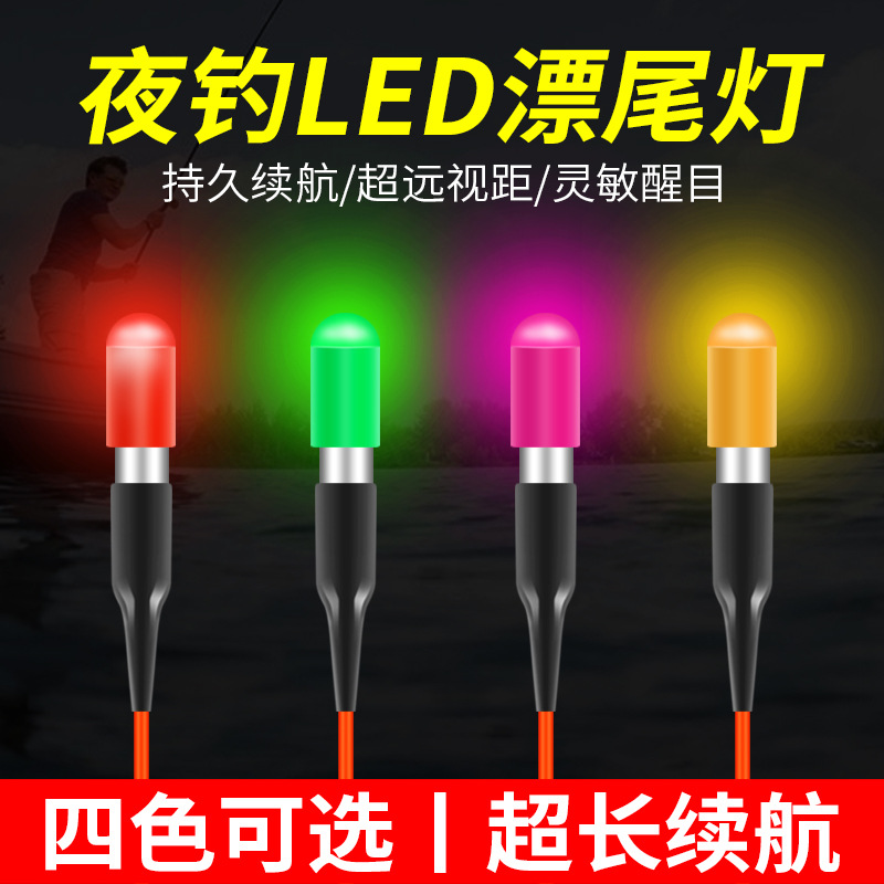 梦达超轻电子头夜光棒漂尾灯LED发光棒夜钓漂钓鱼浮漂豆CR311
