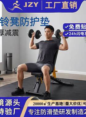 哑铃凳减震垫地板保护垫哑铃减震垫隔音防滑地板健身房器材地垫
