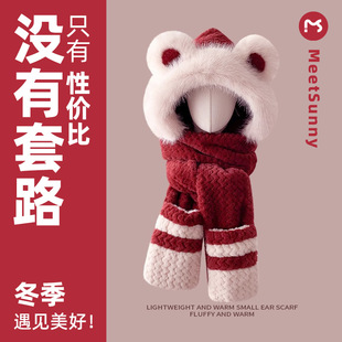 MEETSUNNY小熊围巾手套一体帽子女防寒保暖帽加厚毛绒骑车套头帽