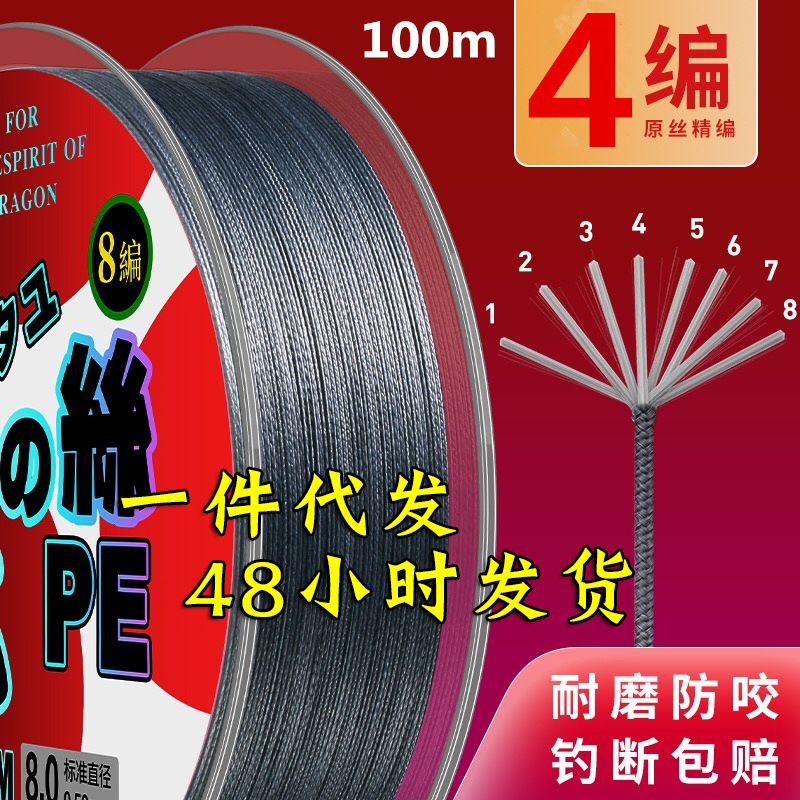 厂家批发大力马鱼线4/8/9/12编100米pe线路亚线防咬主线子线渔线