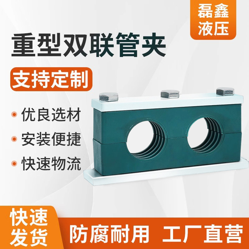 重型塑料管夹卡扣水管油管管夹