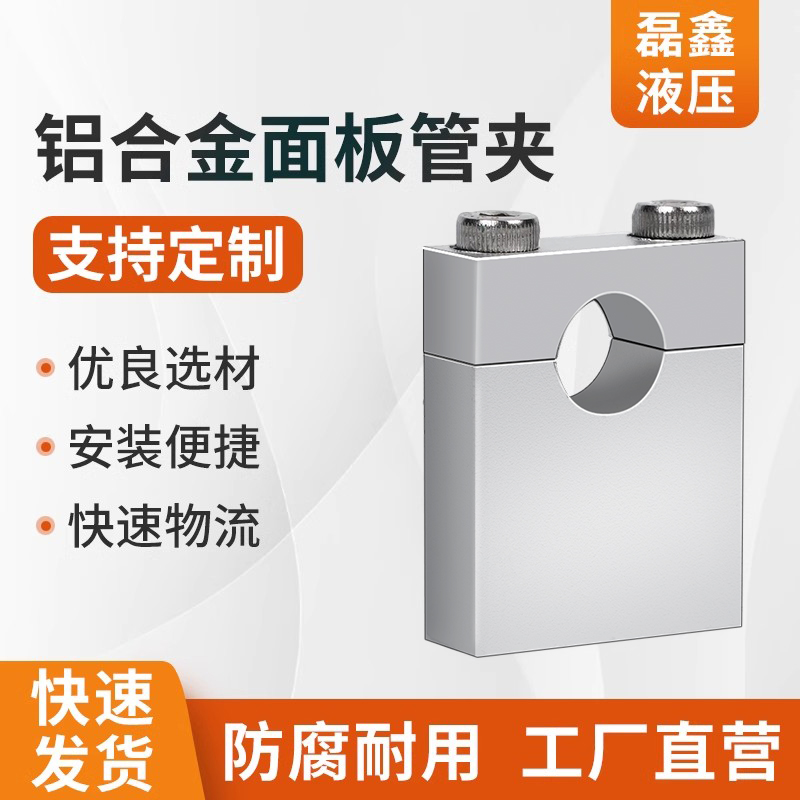 面板铝合金支架不锈钢固定管卡