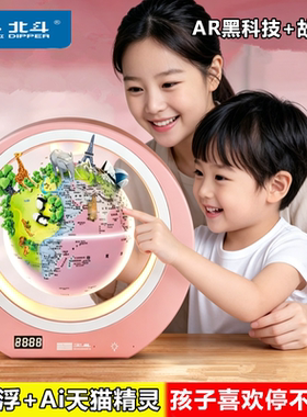 大牌子地球仪质量更好-更放心