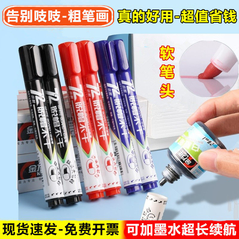 金万年0636儿童教师用加粗软笔头可加墨水可擦黑蓝红色水性白板笔,文具电教/文化用品/商务用品,白板笔,淘宝优惠券,粉丝福利购,淘宝优惠卷