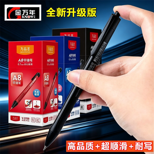 大牌子圆珠笔质量更好写-更耐用