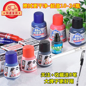 金万年大容量可擦易擦可加墨水性白板笔专用墨水补充液黑蓝红批发