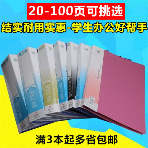 学生办公用30 40 60 80 100页A4多层试卷插页袋活页文件夹资料册