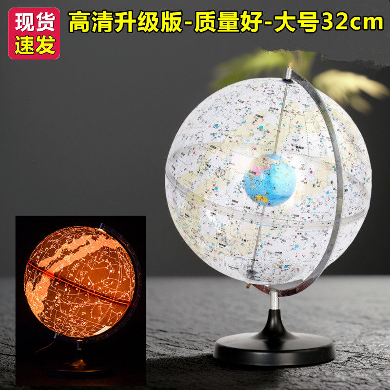 天屿初高中学生天球仪天文教学地球仪器星球星座专业教学模型摆件