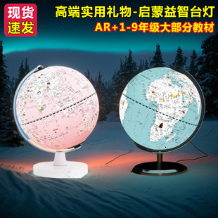 小学生儿童台灯地球仪生日礼物男生的女孩10多岁十岁高端实用玩具