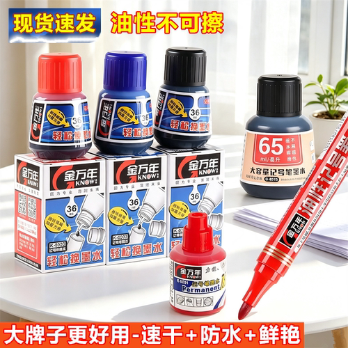 大牌子墨水质量更放心好用
