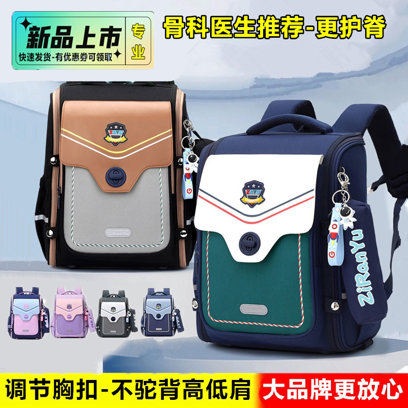 品牌高颜值小学生儿童大容量一体式二三四五年级护脊书包男女生孩