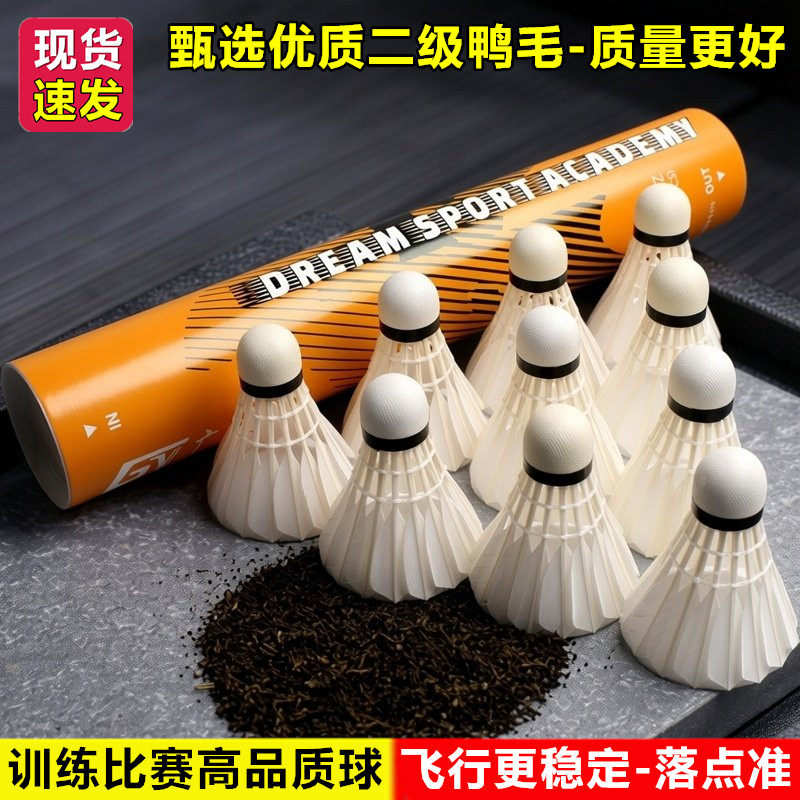 广羽NO50号小学生家专用飞行稳定羽毛球耐用耐打室内比赛训练用球