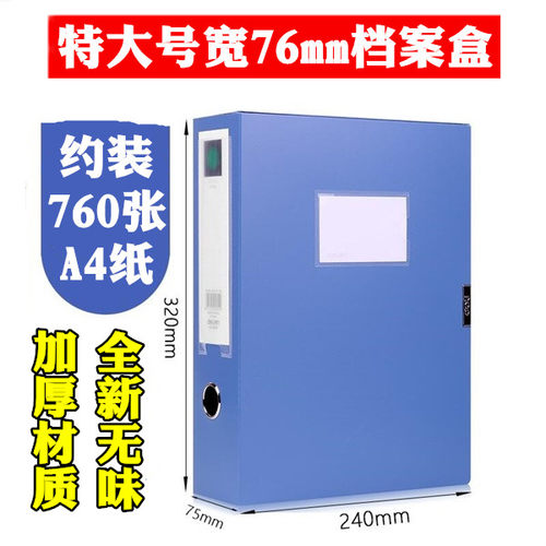 加厚大号得力文具5604办公大容量塑料A4纸资料文件整理收纳档案盒
