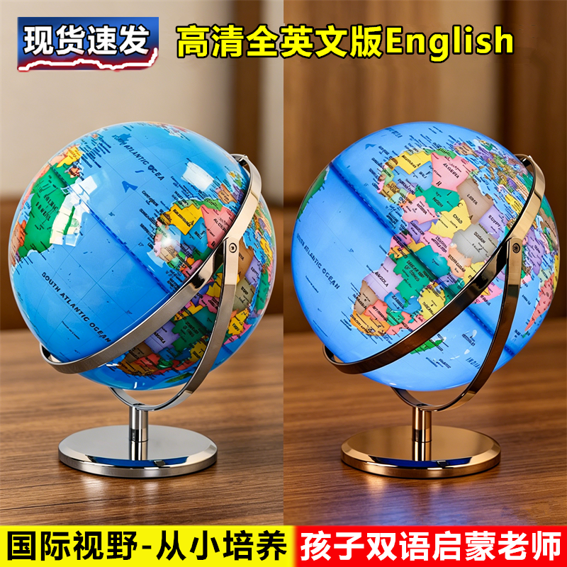大牌子地球仪质量更好-更放心