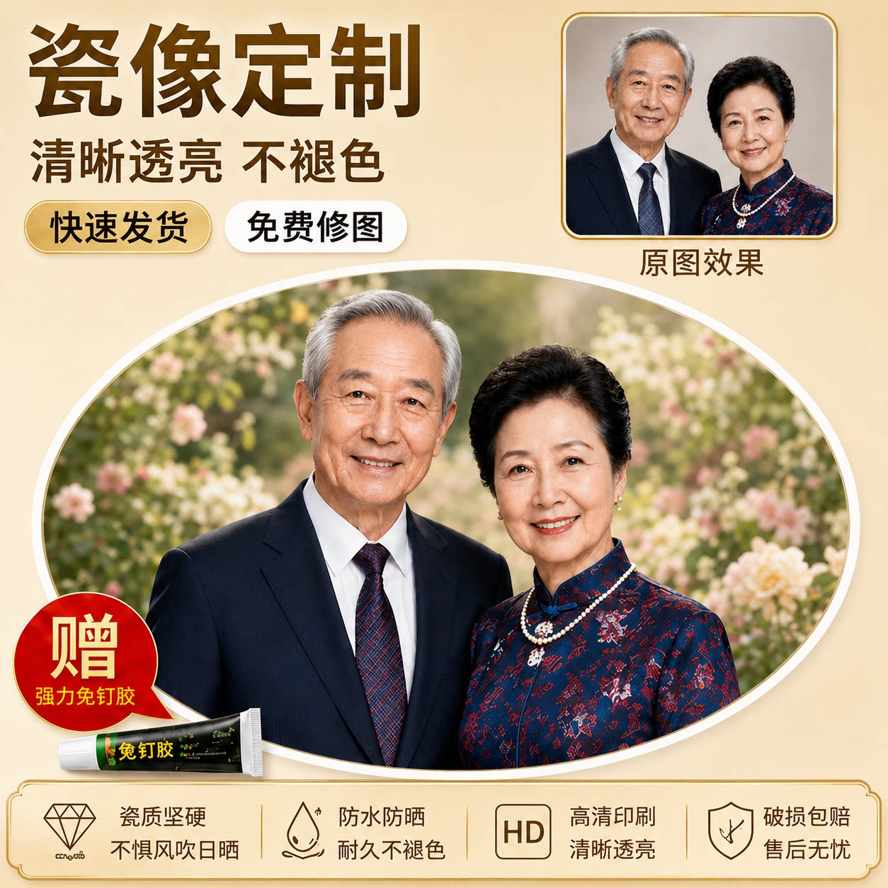 瓷像定制双人遗像高温烧制老人墓碑陶瓷照2父母纪念烤瓷相片制作