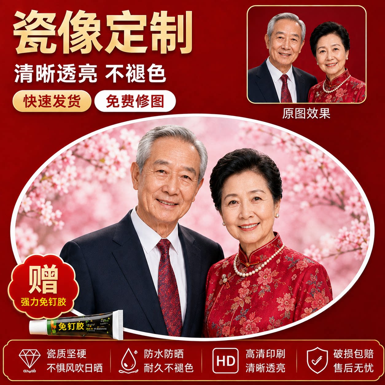 墓碑照片定制高温瓷像老人遗像陶瓷照双人合葬父母纪念烤瓷瓷相