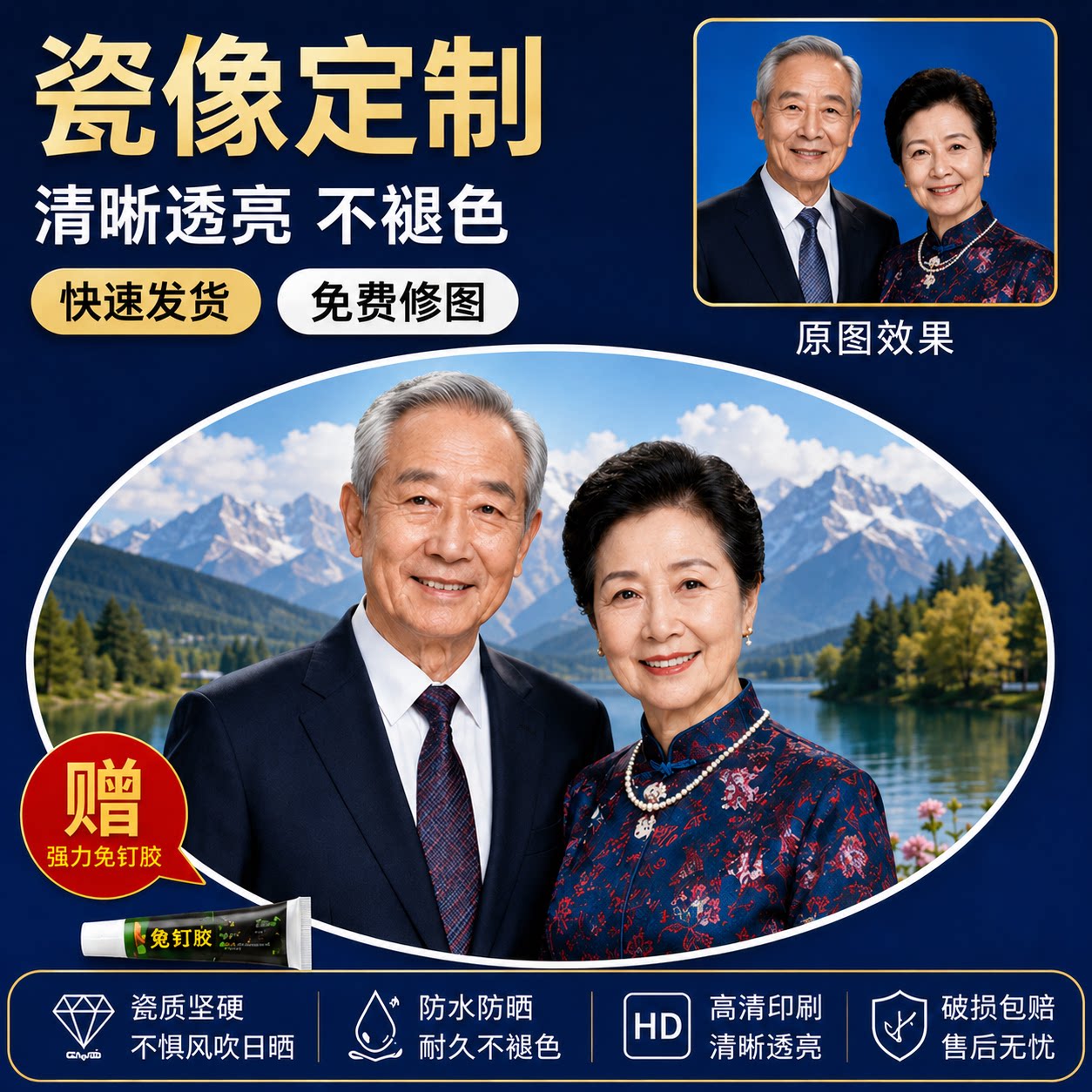墓碑瓷像定制高温烤瓷照片老人遗像陶瓷照2双人合葬父母纪念瓷相