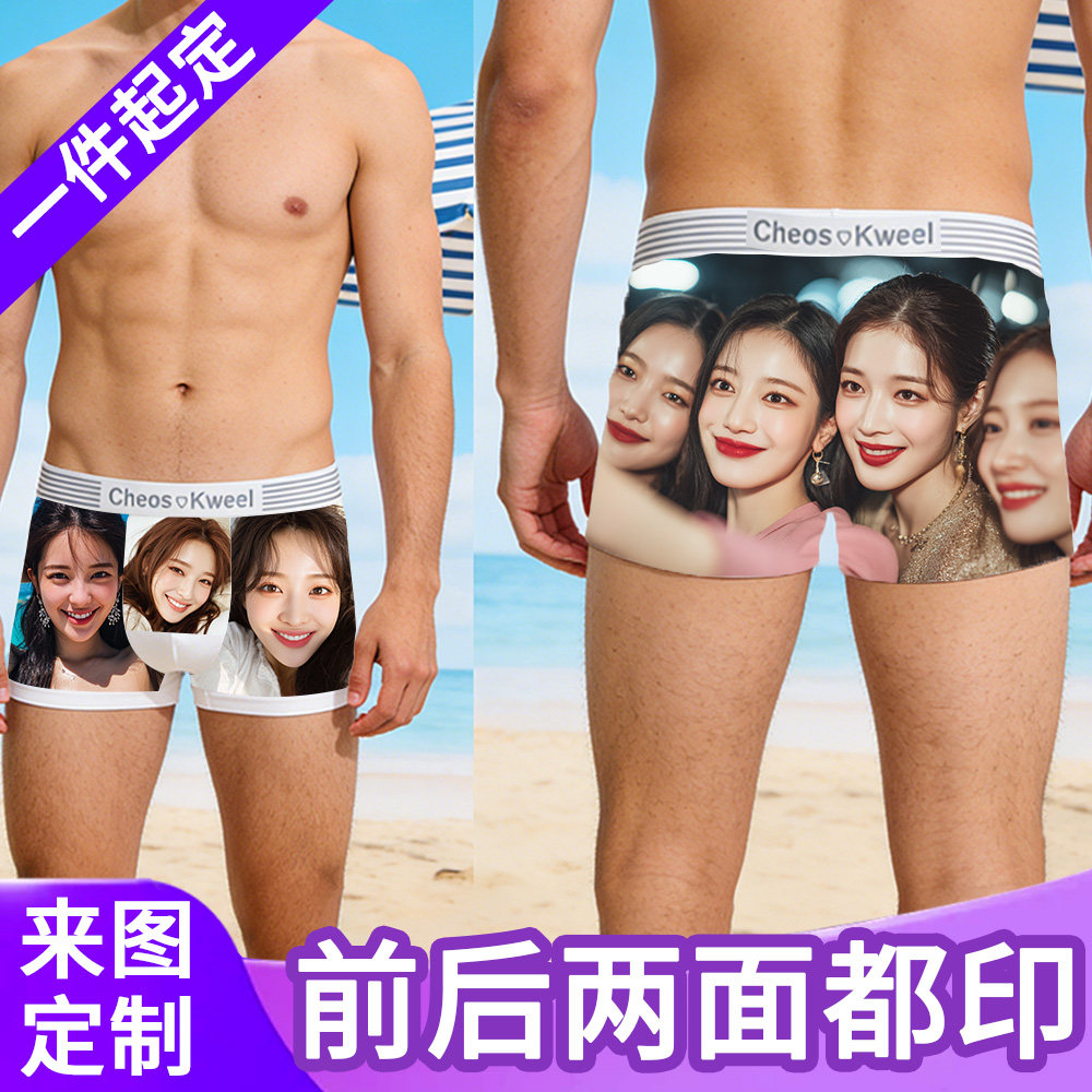送男友定制照片短裤衩 满印图案创意DIY四角内裤浪漫惊喜生日礼物