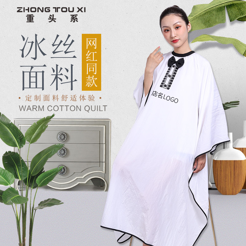 发廊专用高档网红领结蝴蝶结围布理发店不粘发美发围布潮定制logo