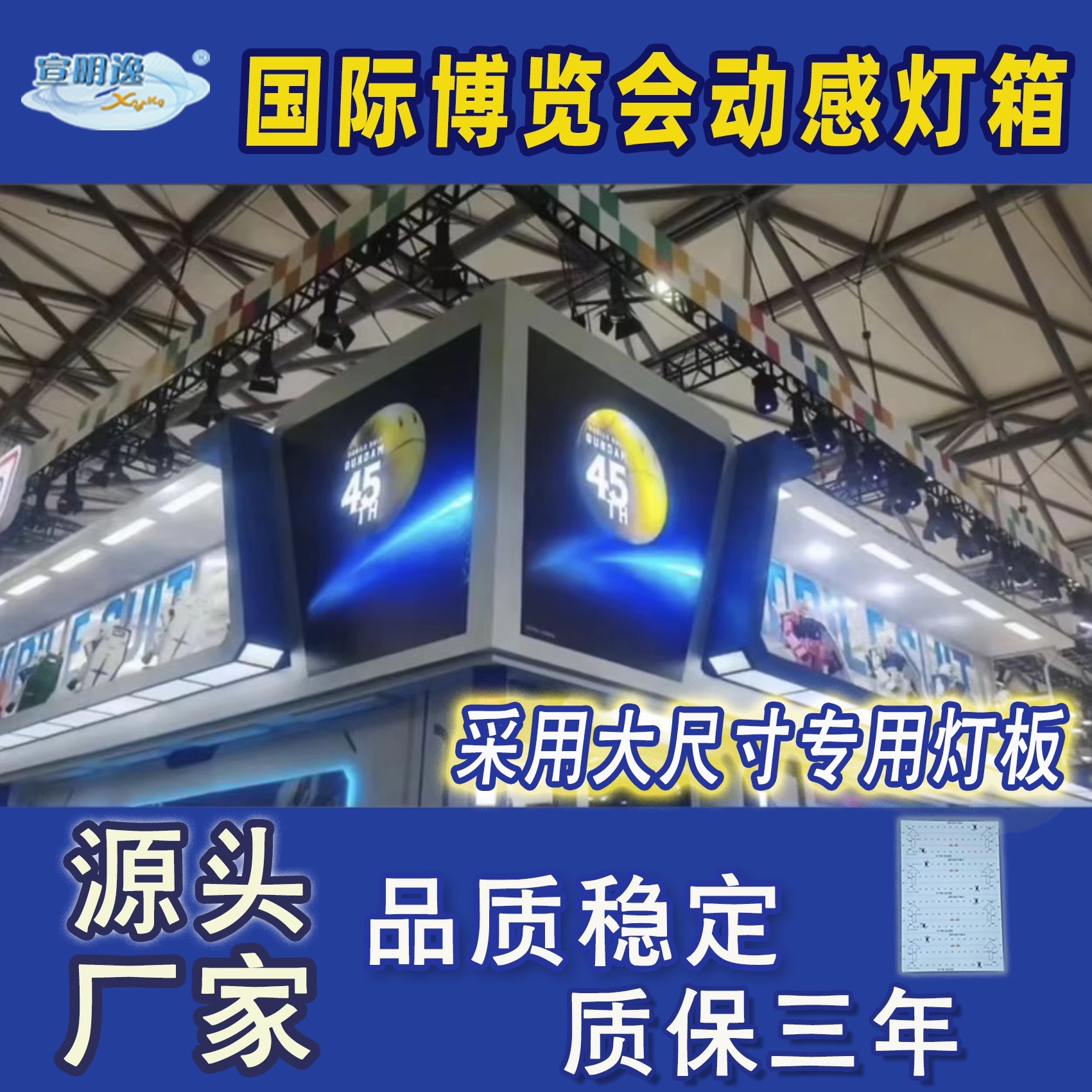 编程动感灯箱源头厂家国际博览会进博会展示会发布会商场地铁等用