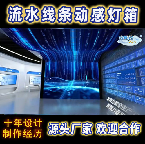 异型编程动感灯箱流星流水软膜天花大型尺寸源头厂家订制展示商场