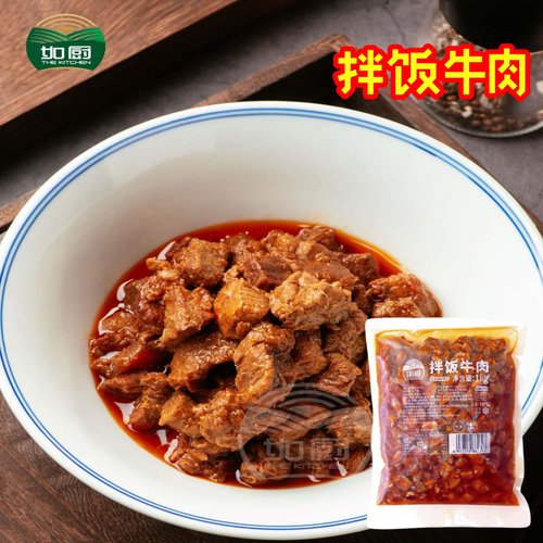 如厨拌饭牛肉新鲜冷冻卤牛肉粒