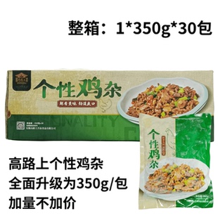 高路上个性鸡杂新鲜鸡肠鸡心鸡胗调理腌制免切免洗半成品商用整箱