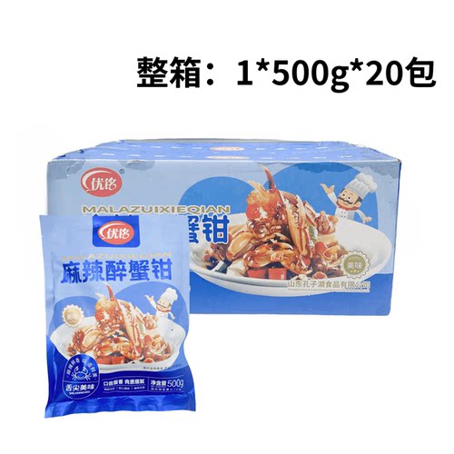 麻辣醉蟹钳生鲜即食生腌小海鲜