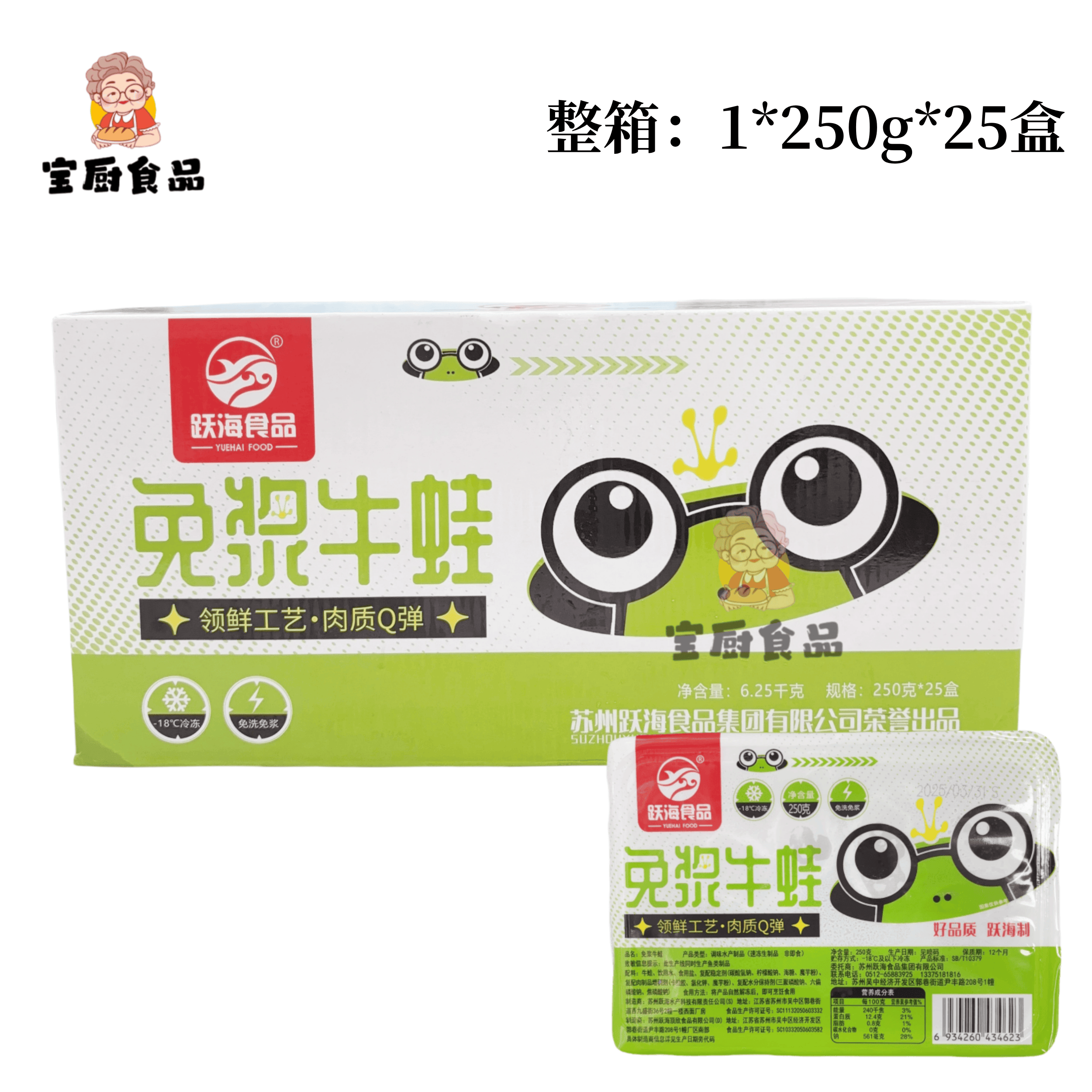 跃海免浆牛蛙干锅火锅酒店商用