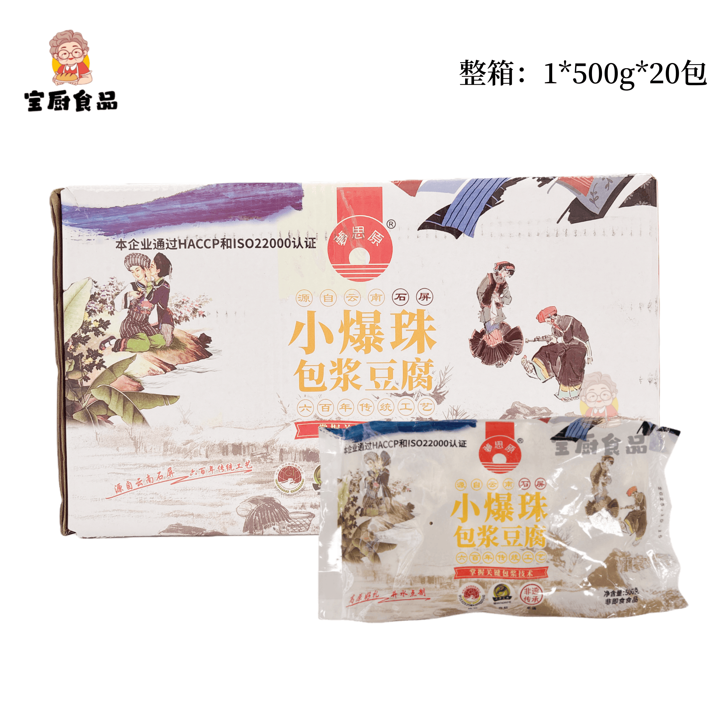 梦思源小爆珠包浆豆腐500g20包整箱石屏豆腐爆浆油炸铁板酒店商用