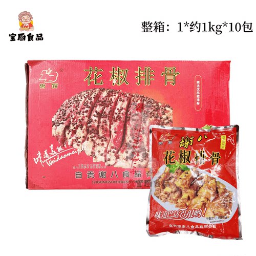 谢八花椒排骨四川自贡特产花椒猪排骨腌制冷冻约1kg*10包整箱商用