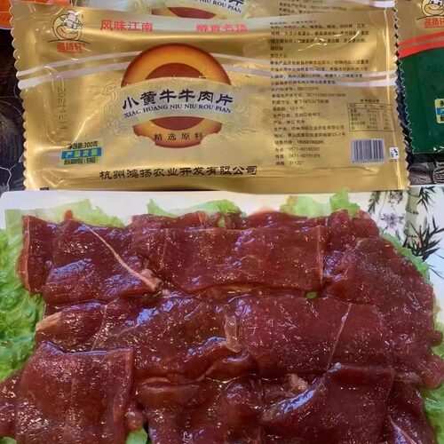 名扬轩小黄牛牛肉片酒店餐饮商用