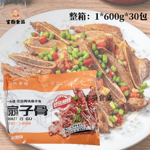 马老倌精品小扇骨600g30包整箱腌制猪排手抓扇子骨半成品酒店商用