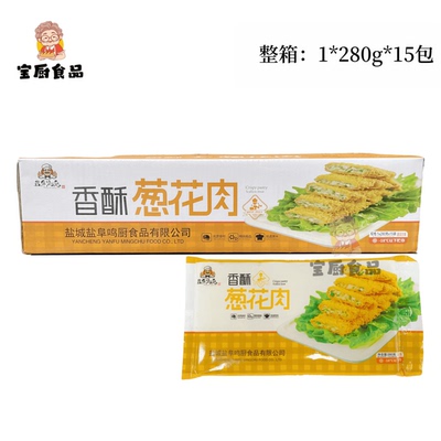 香酥葱花肉香酥脆肉卷半成品油炸