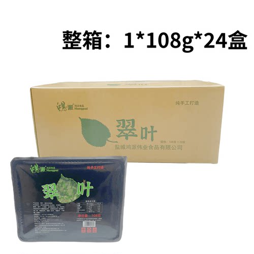 鸿派天妇罗桑叶翠叶油炸小吃盒装