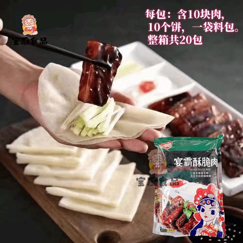宴霸酥脆肉老北京酥肉半成品食材