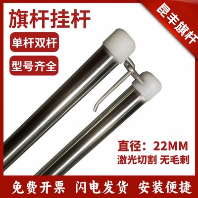 升旗挂旗杆单杆双杆升降旗杆昆丰