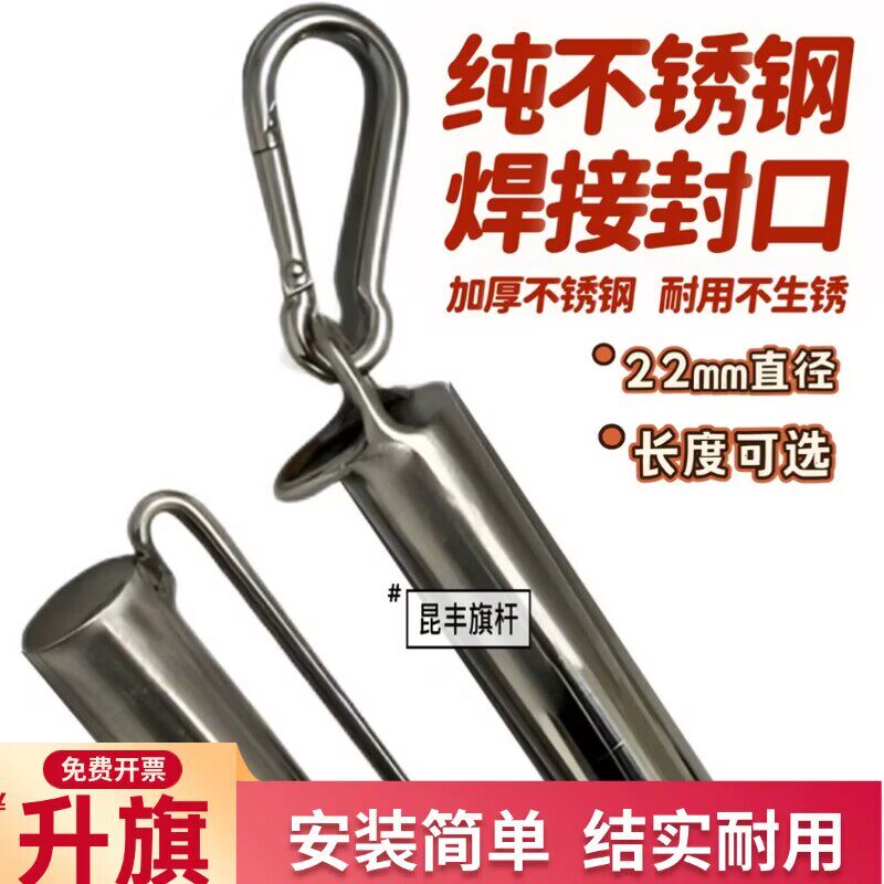 户外全不锈钢国旗固定杆升降旗杆配件红旗套杆单双杆防风全套配件