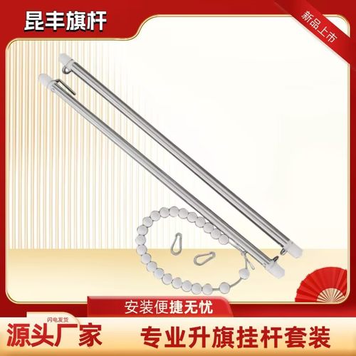 红旗套杆国旗固定杆单双挂杆全套