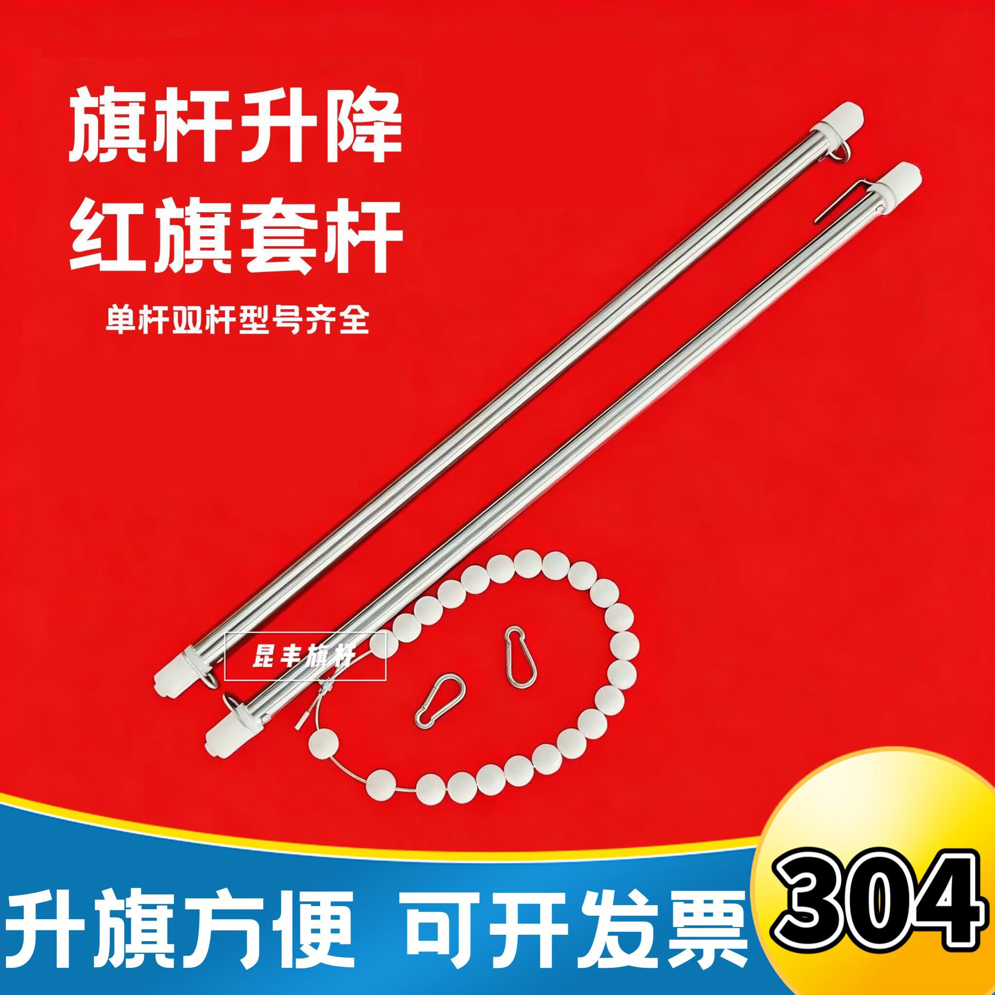 国旗杆304全套户外升降红旗套杆升旗固定杆旗帜杆H1234号单杆双杆