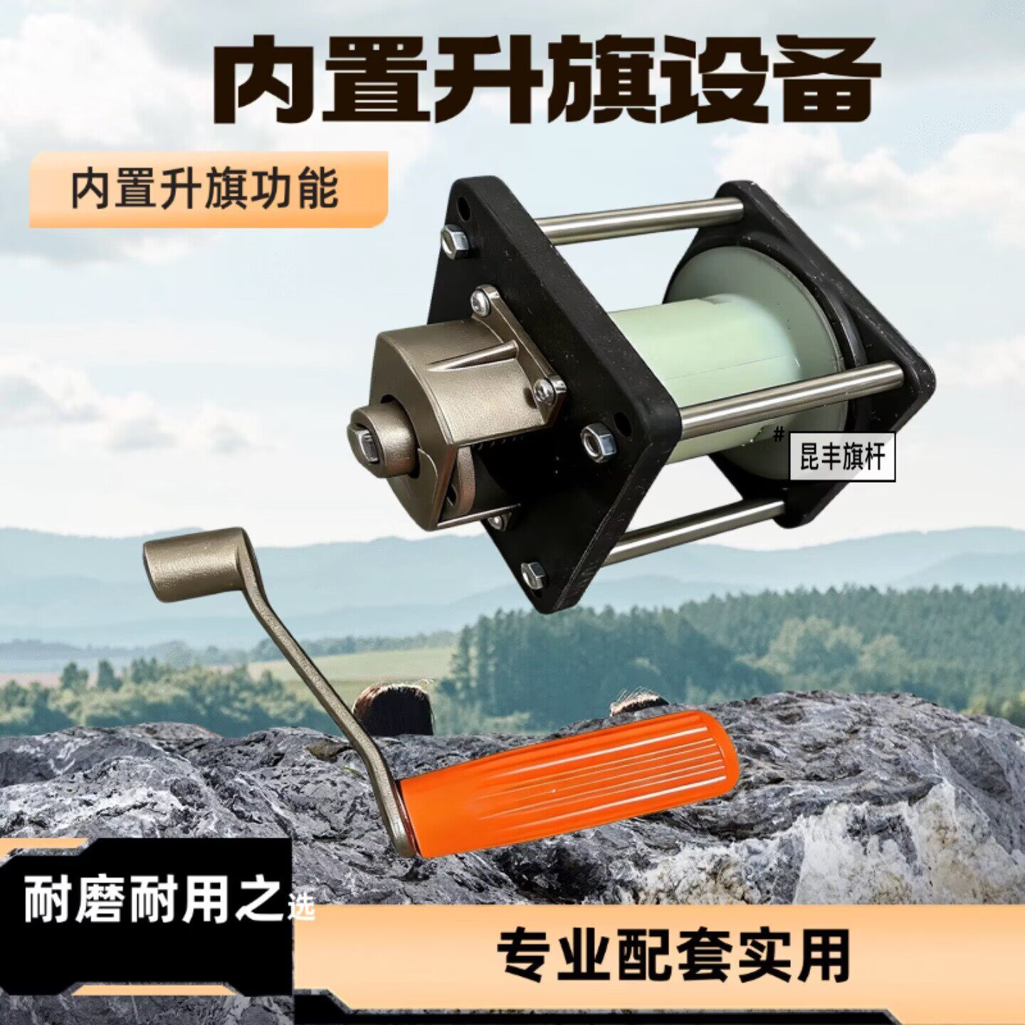 户外旗杆手摇升旗配件摇把内置手摇升降器手柄装置升旗摇杆手柄