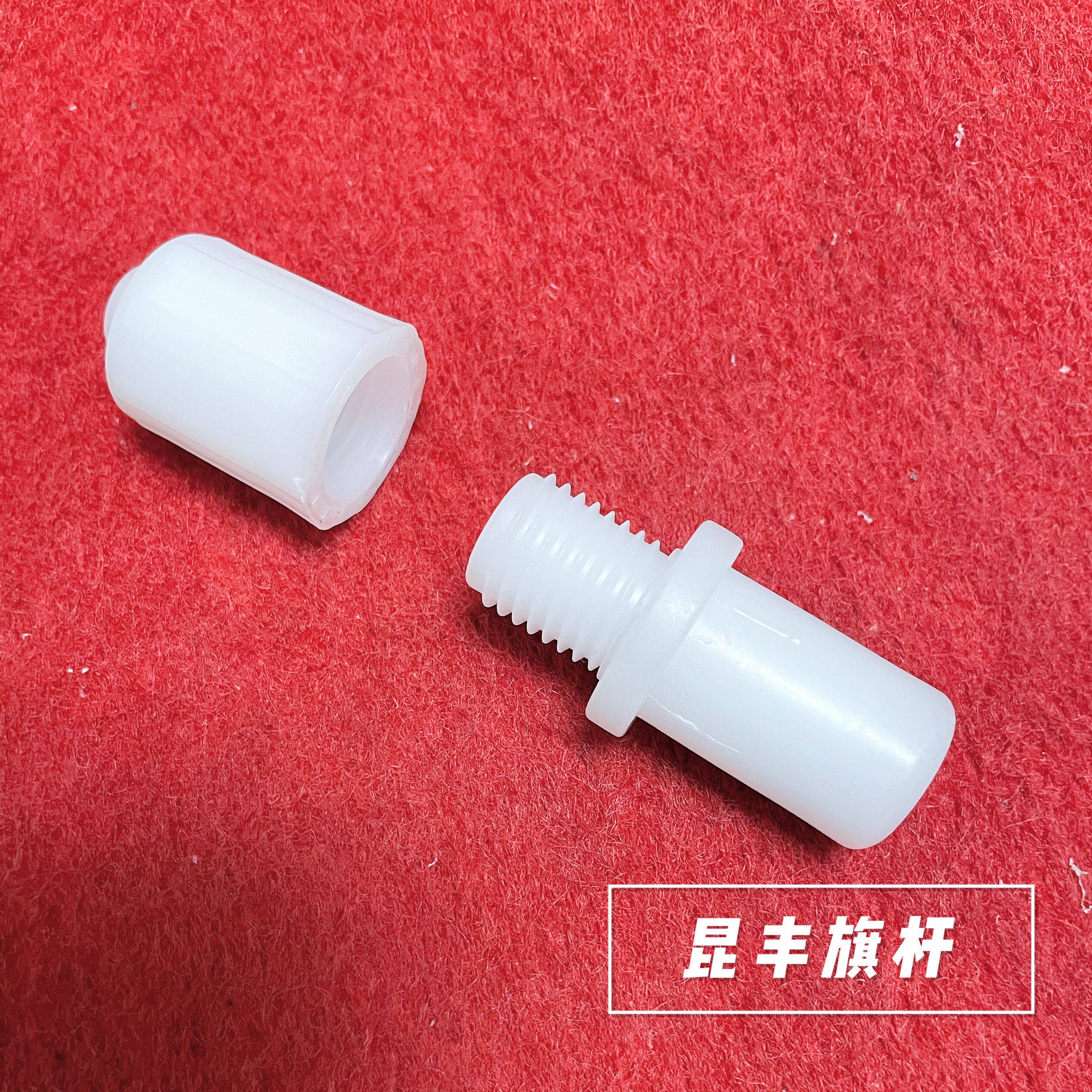 旗杆头拧螺帽子7字钩8字片子母扣