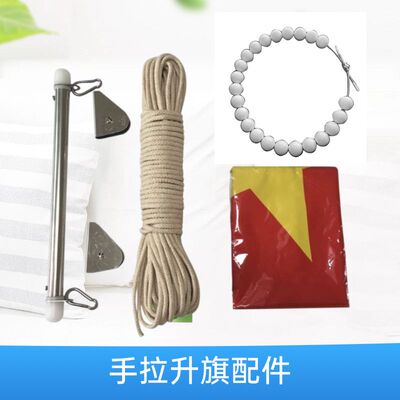 手拉升旗简单配件昆丰旗杆